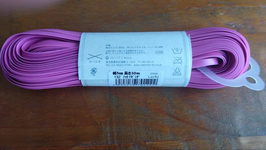 ラメルヘンテープ　ハワイアンコード　おまとめセット