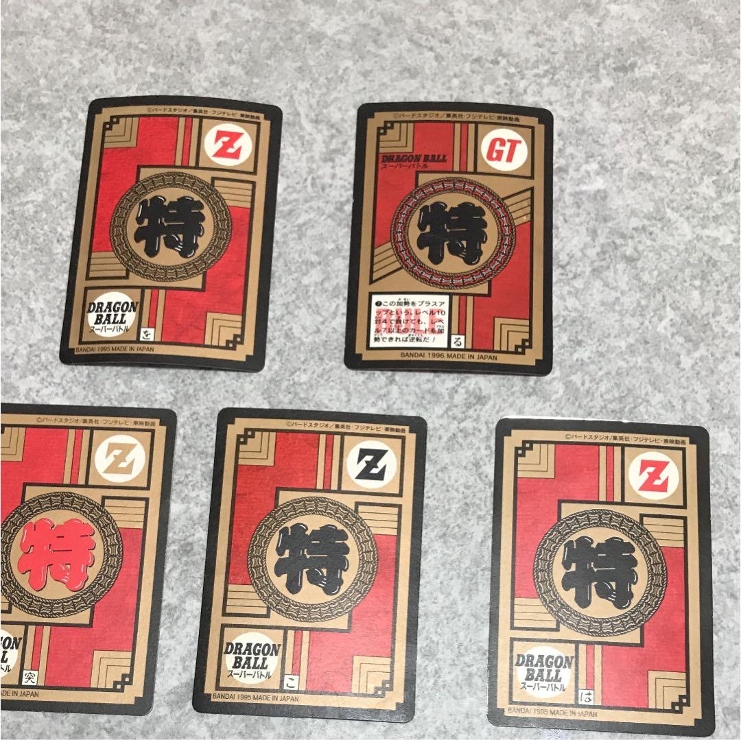ドラゴンボールカードダス スーパーバトル