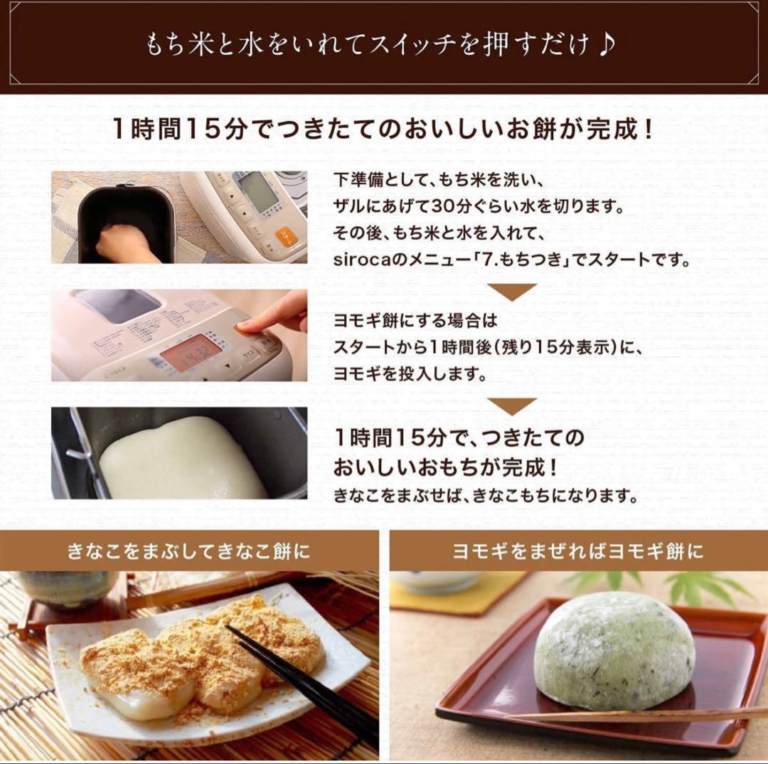 siroca ホームベーカリー SHB-712 ホワイト