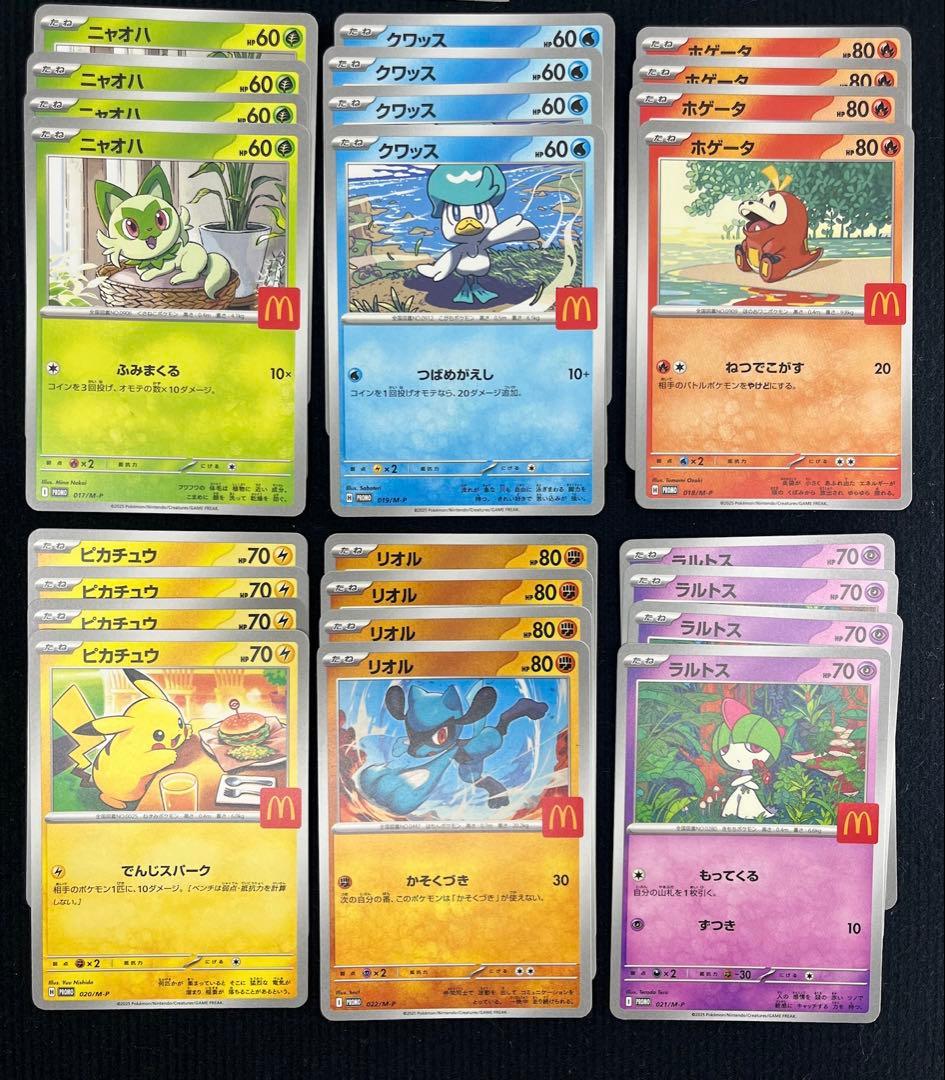 ポケモンカード マクドナルド プロモ ピカチュウ　6種類コンプリート 各4枚