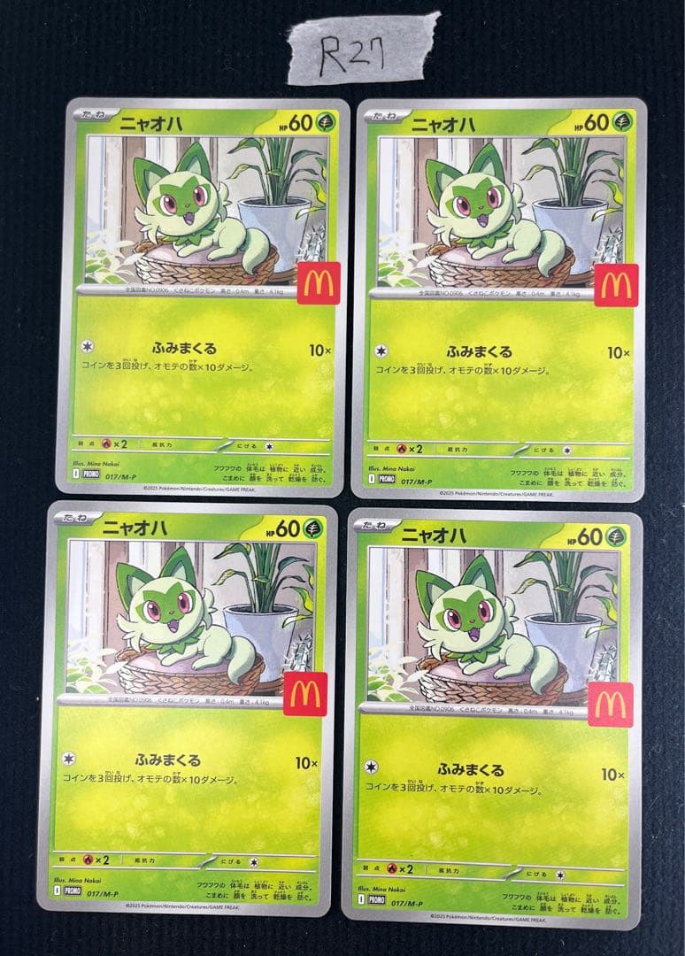 ポケモンカード マクドナルド プロモ ピカチュウ　6種類コンプリート 各4枚