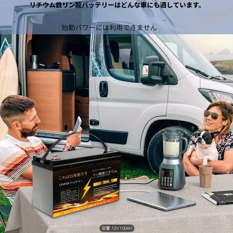 0811 リン酸鉄リチウムイオンバッテリー 12v 100ah 1280Wh 3