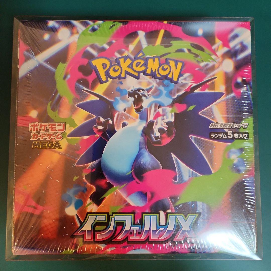 インフェルノX 新品未開封シュリンク付き1BOX