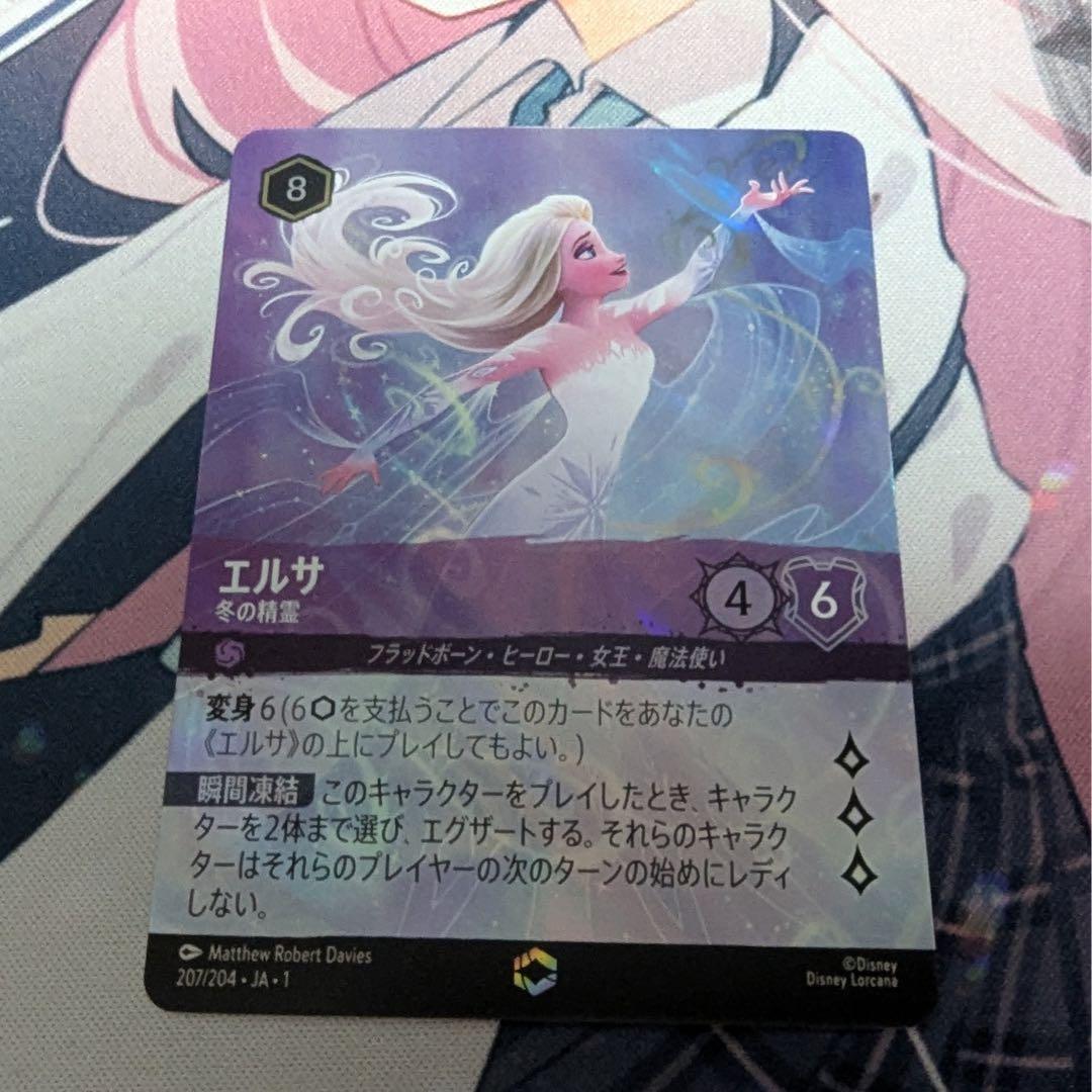 エルサ 冬の精霊 エンチャンテッド