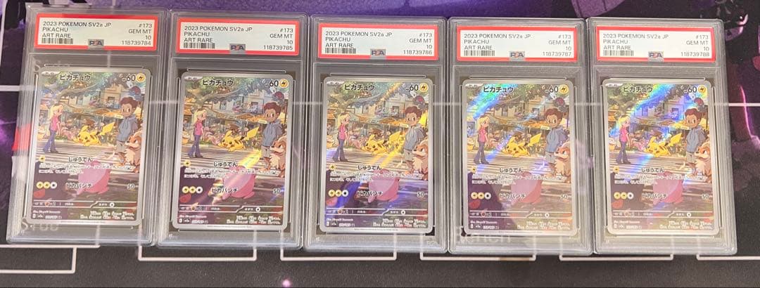 【PSA10/5連番】ピカチュウ AR SV2a ポケモンカード151