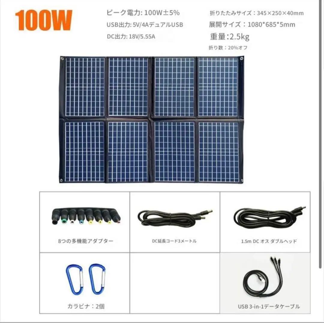 100W折りたたみ式ソーラーパネル