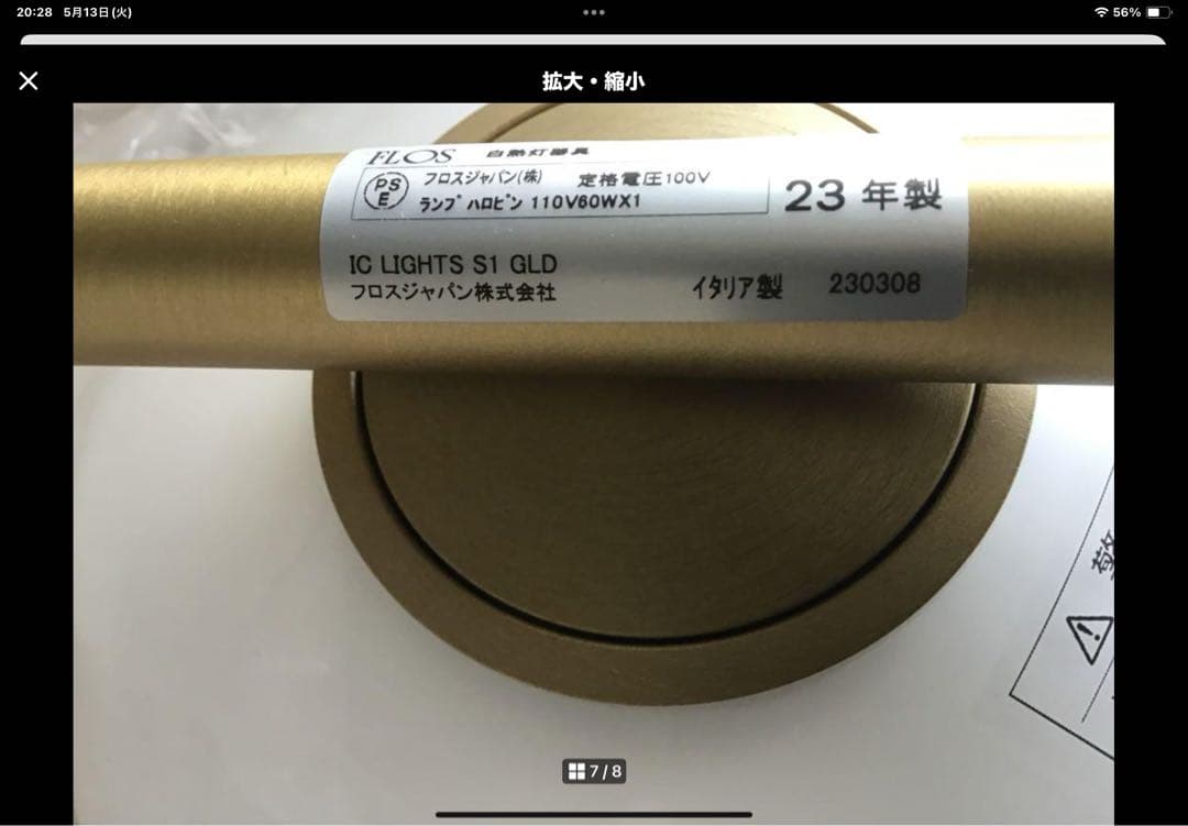 IC LIGHTS S１ ペンダントライト美品です。