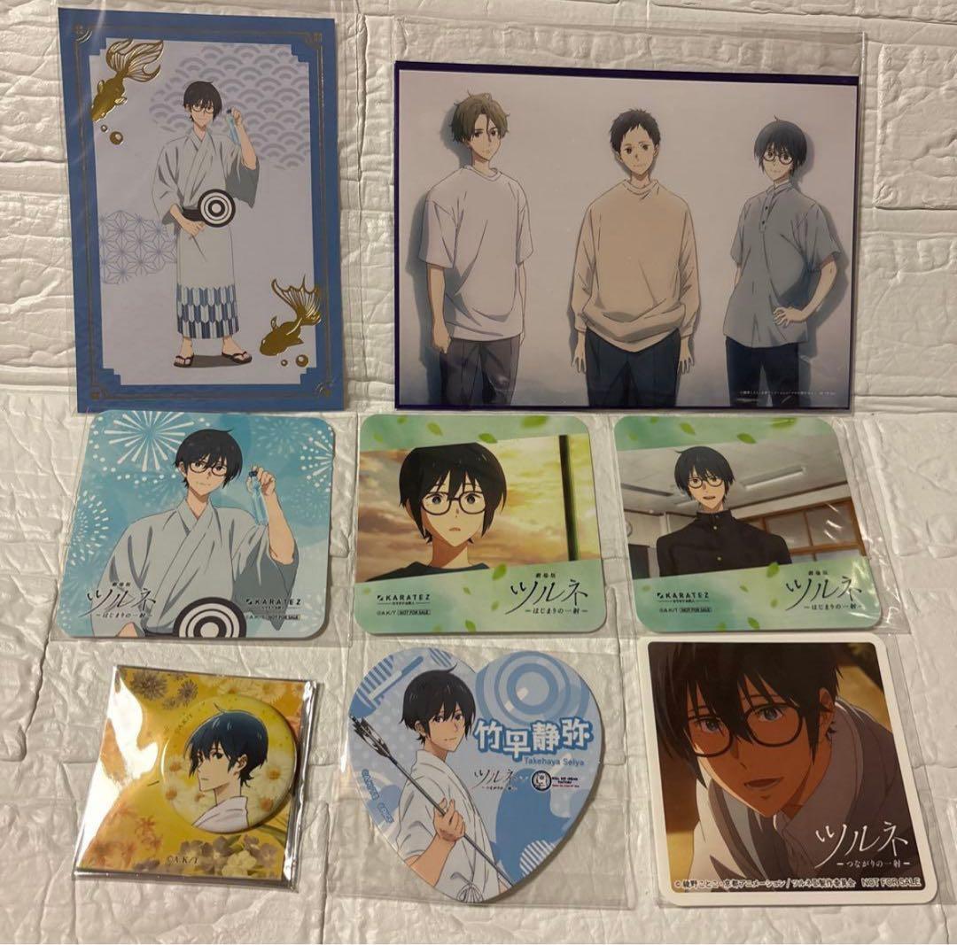 ツルネ カラ鉄 ポストカード コースター 缶バッジ 竹早 静弥