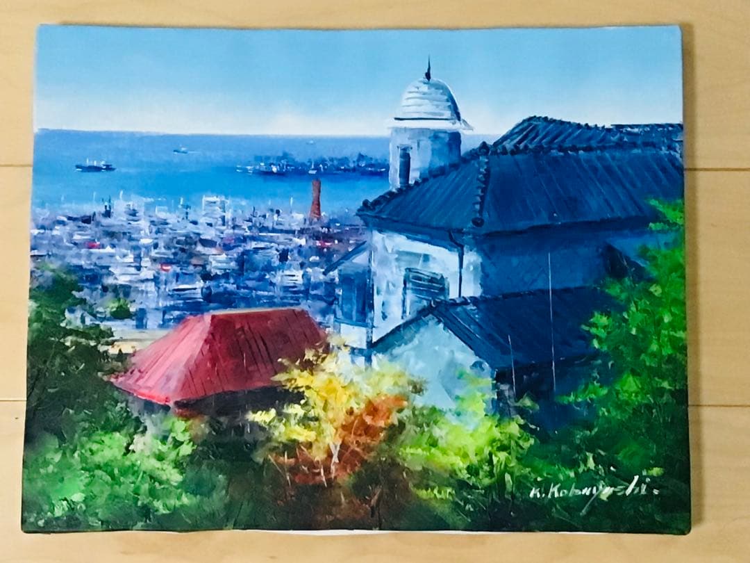 洋画家 小林幸三『異人館より神戸風景』 F6号 油彩画 高級額装つき