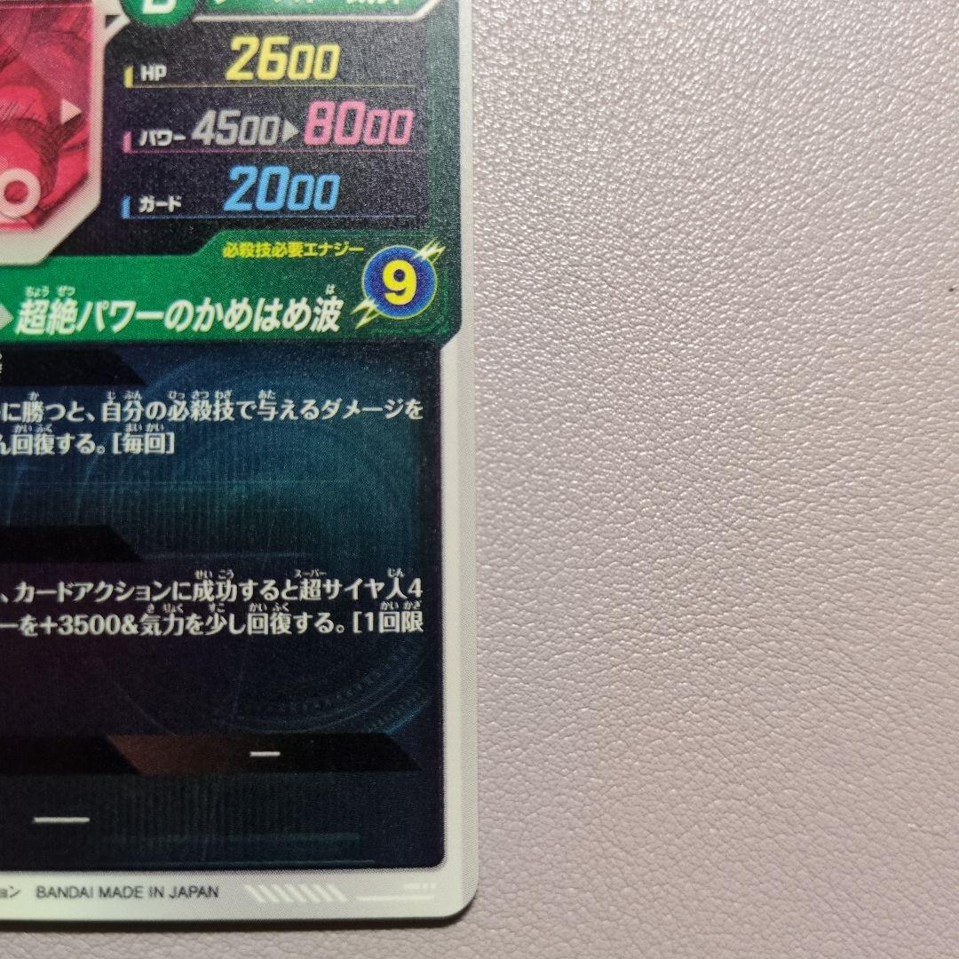 sdv5-055 パラレル　孫悟空:DA ドラゴンボールスーパーダイバーズ