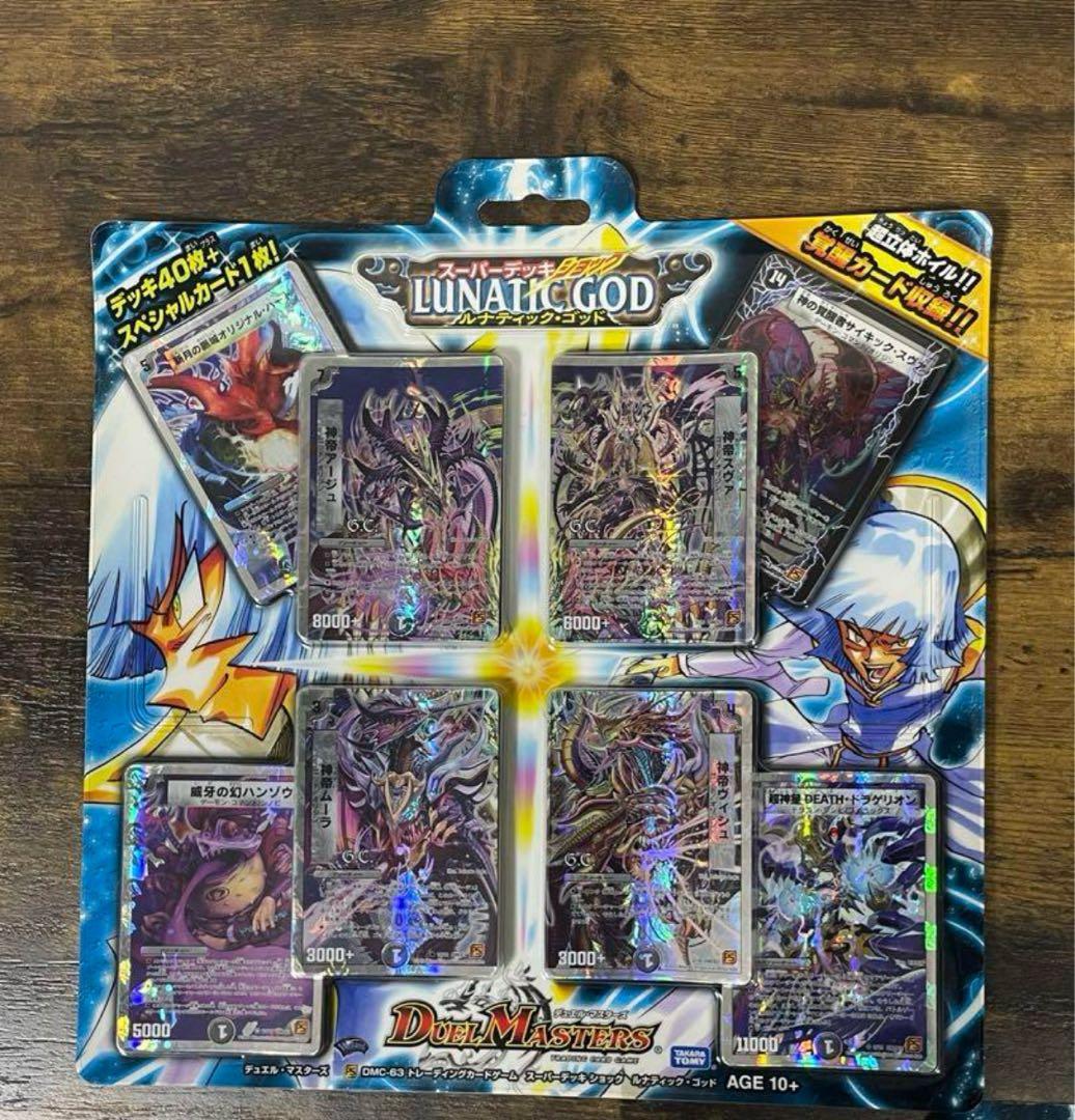 新品未開封　デュエルマスターズ　DMC-63 ルナティック・ゴッド　絶版