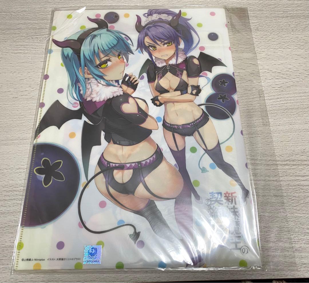 新妹魔王の契約者　クリアファイルセット　大熊猫介　希少　新品未開封