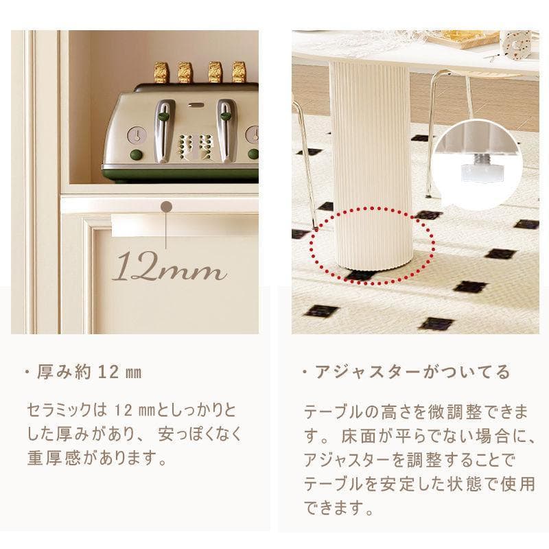 新品　幅140/ホワイト 楕円 4人 おしゃれ セラミック テーブル　耐熱　防水