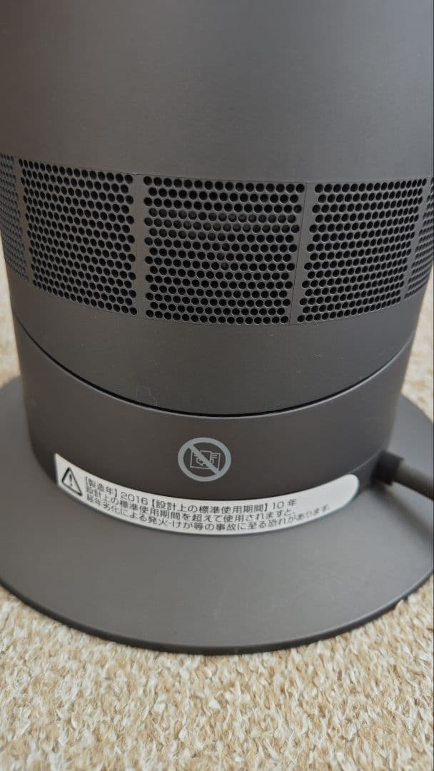 Dyson hot+cool AM09 リモコン付き