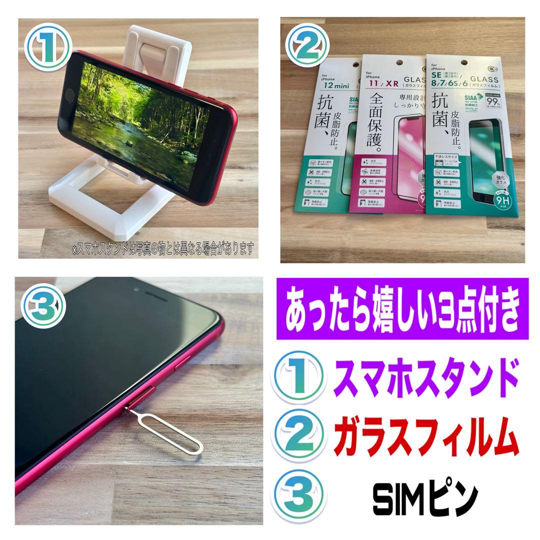 iPhone12 mini 256GB|SIMフリー|バッテリー新品100%