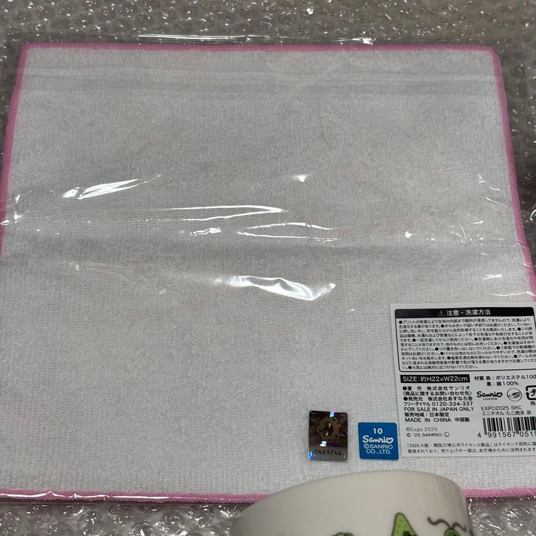 【新品未使用】大阪関西万博 サンリオミャクミャクコラボ　日本館　藻キティ