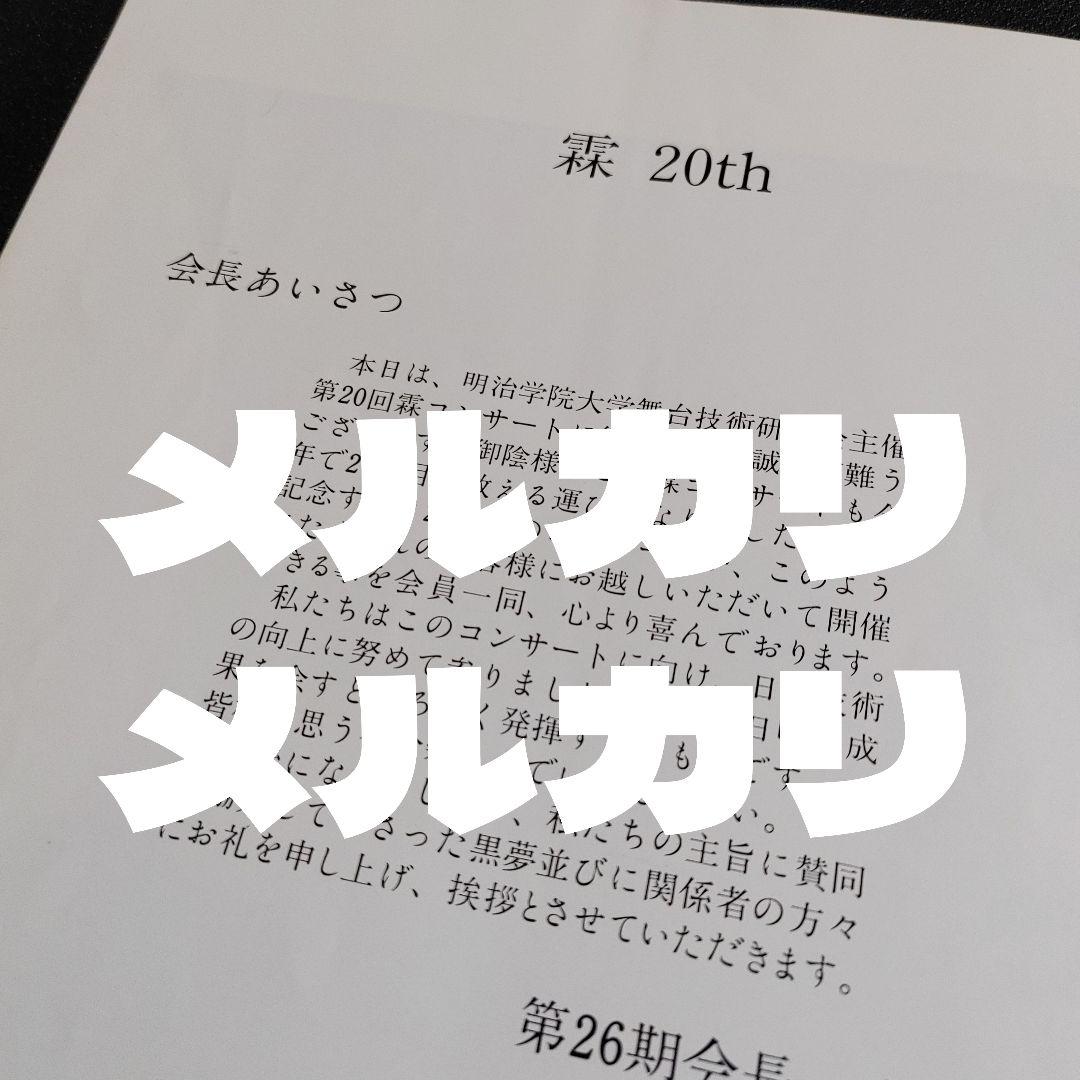 ★超レア【非売品】黒夢 1994年明治学院大学『霧コンサートパンフレット』清春