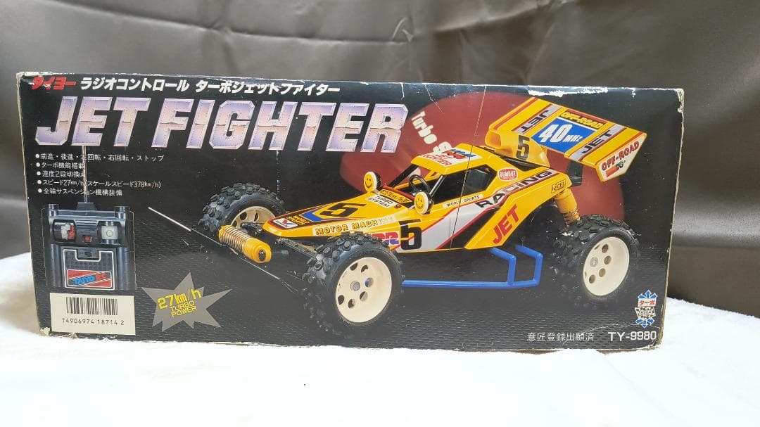 TAIYO　R/C　ターボ　ジェットファイター　競技用　1/14