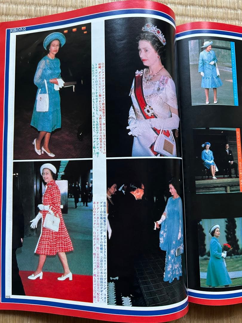 女性自身 増刊 天皇皇后ご訪米特集号