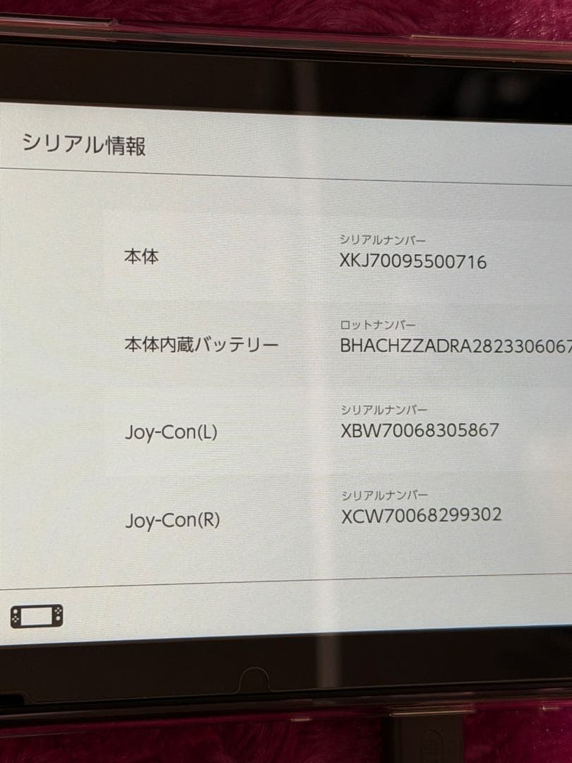 Nintendo Switch 2021年式 美品