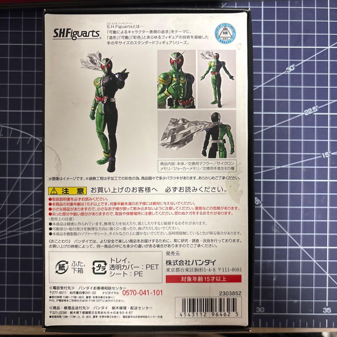 S.H.Figuarts 真骨彫　仮面ライダーW サイクロンジョーカー