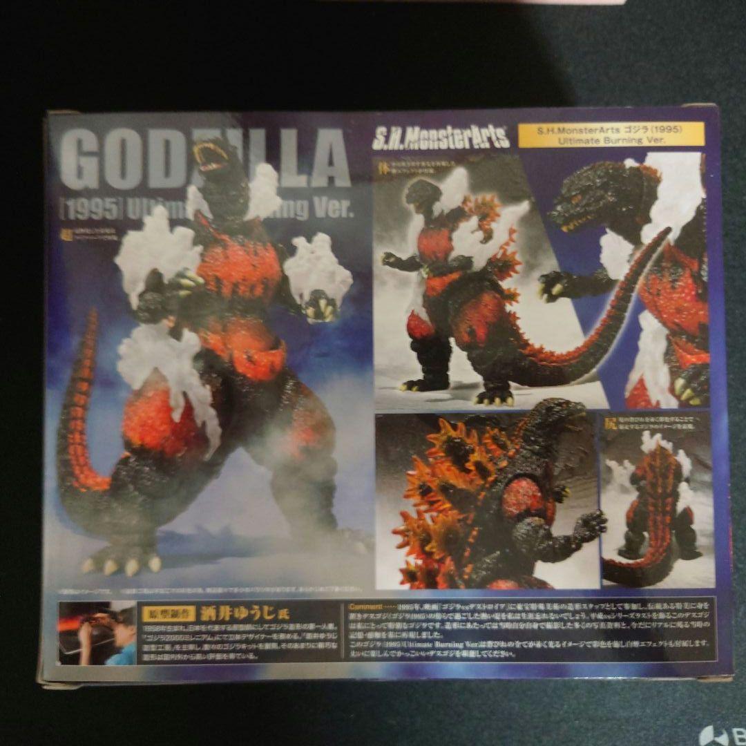 モンスターアーツ ゴジラ(1995) Ultimate Burning Ver.