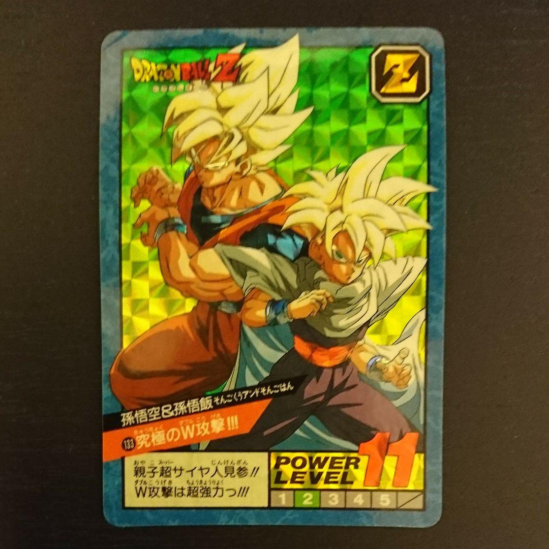 ドラゴンボールカードダス スーパーバトル 133究極のW攻撃!!!