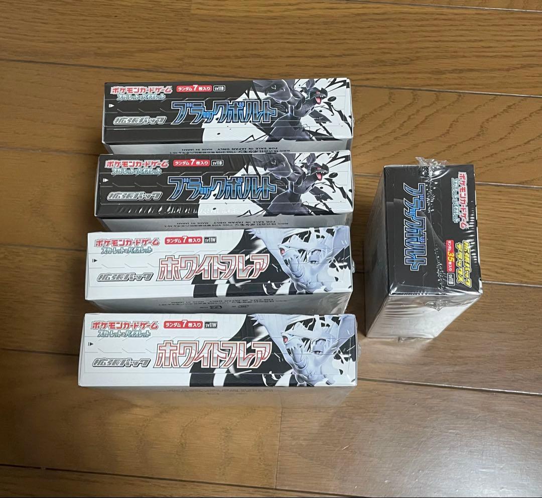 シュリンク付き ブラックボルト デラック ホワイトフレア 5 BOX