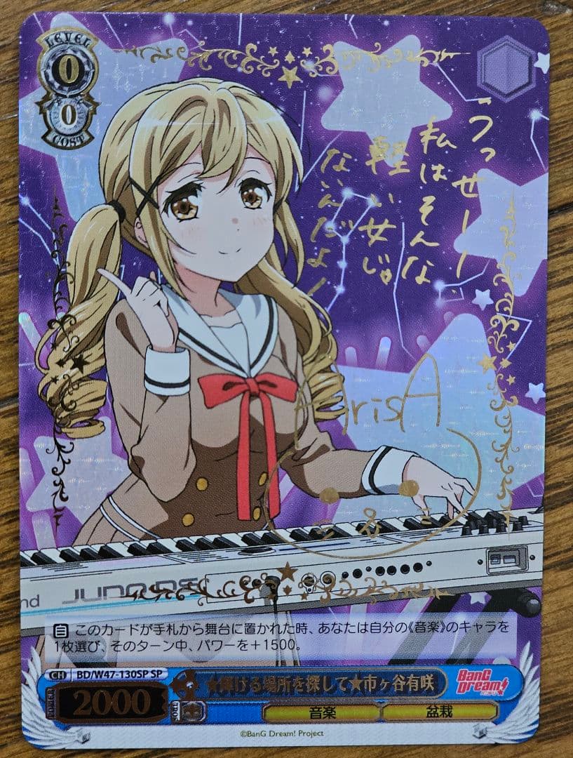 バンドリ　きらきらカードコレクション ポピパ箔押し5枚セット カード入れ付き