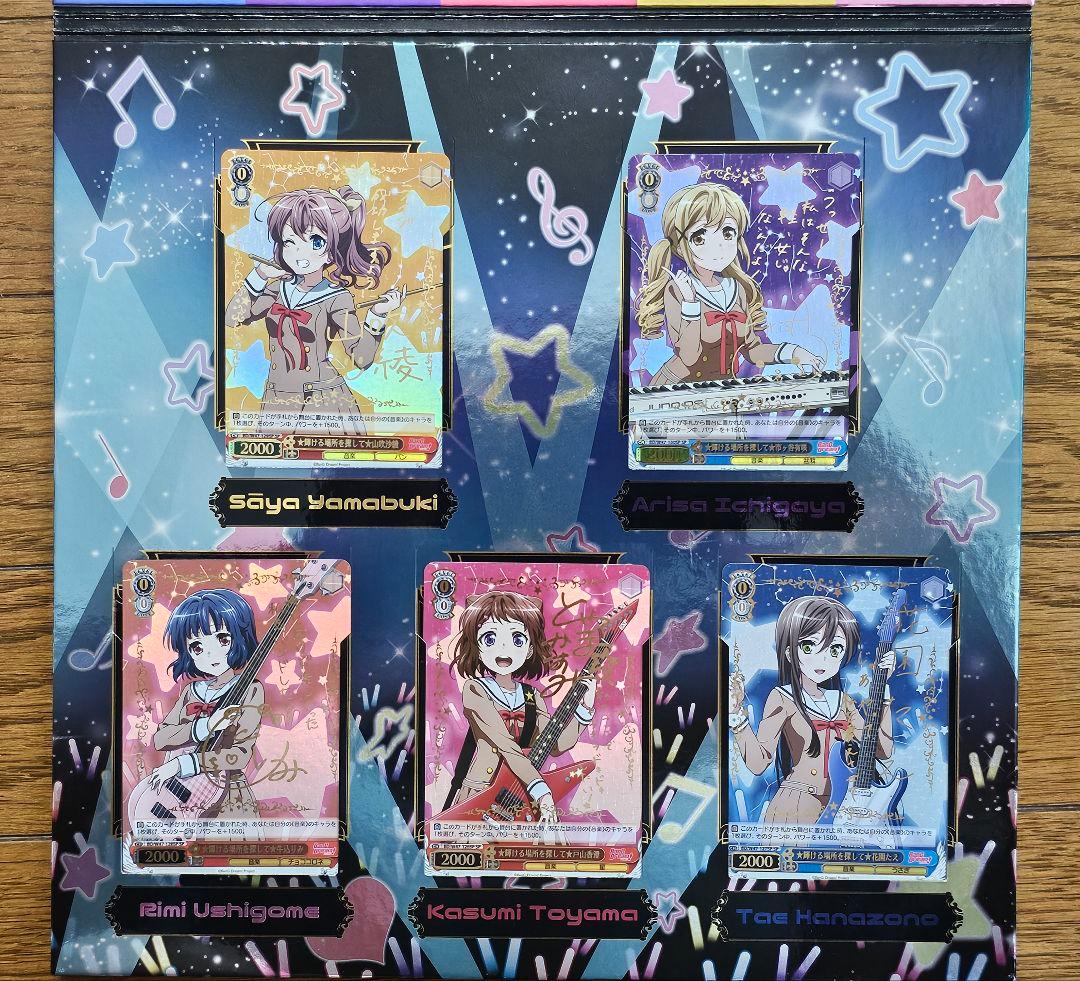 バンドリ　きらきらカードコレクション ポピパ箔押し5枚セット カード入れ付き