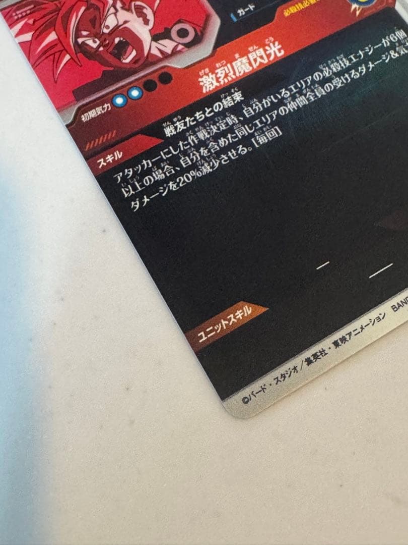 孫悟飯・少年期 Rカード SDVTP-005 パラレル