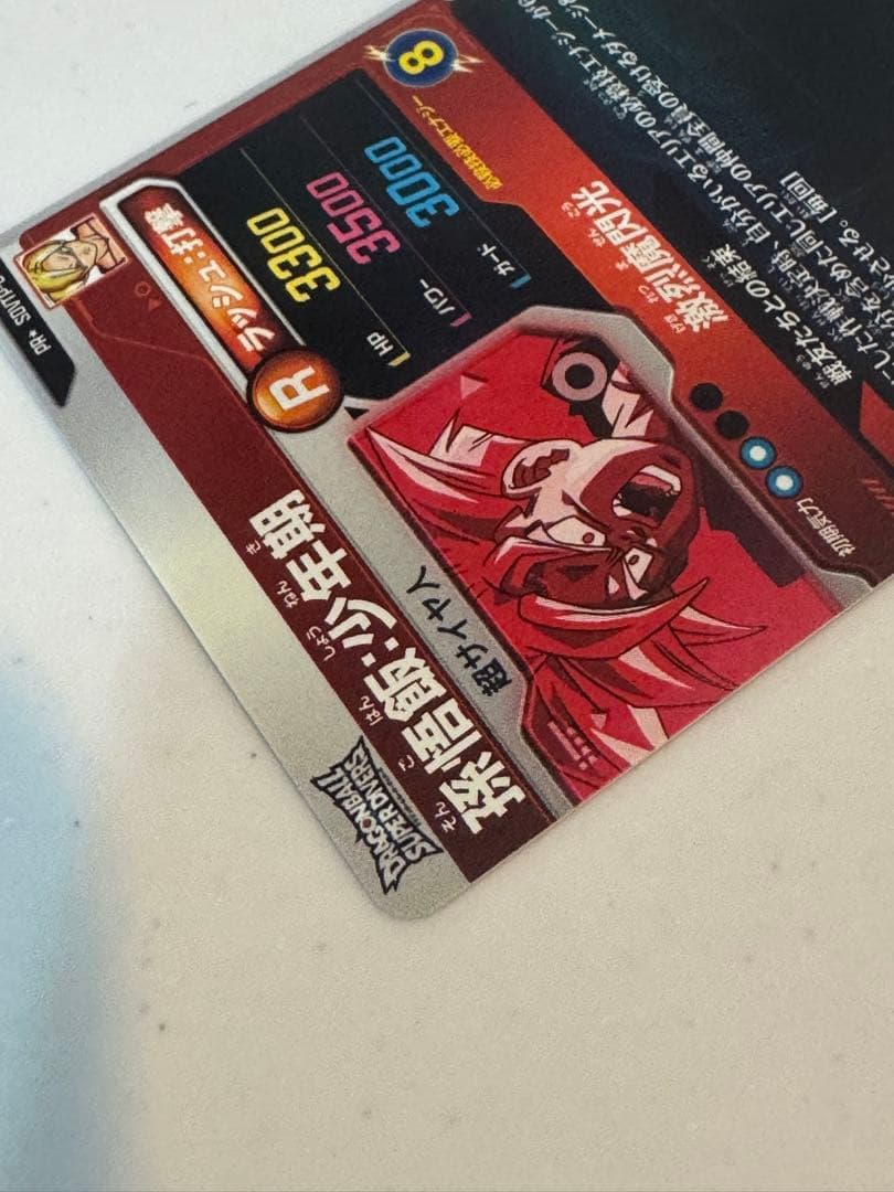 孫悟飯・少年期 Rカード SDVTP-005 パラレル