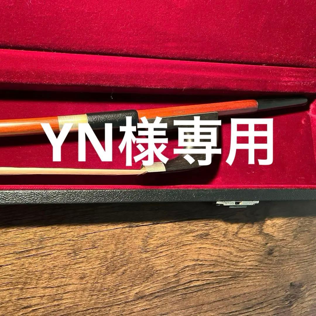 【YN】Karl Muller カール・ミュラー No.14