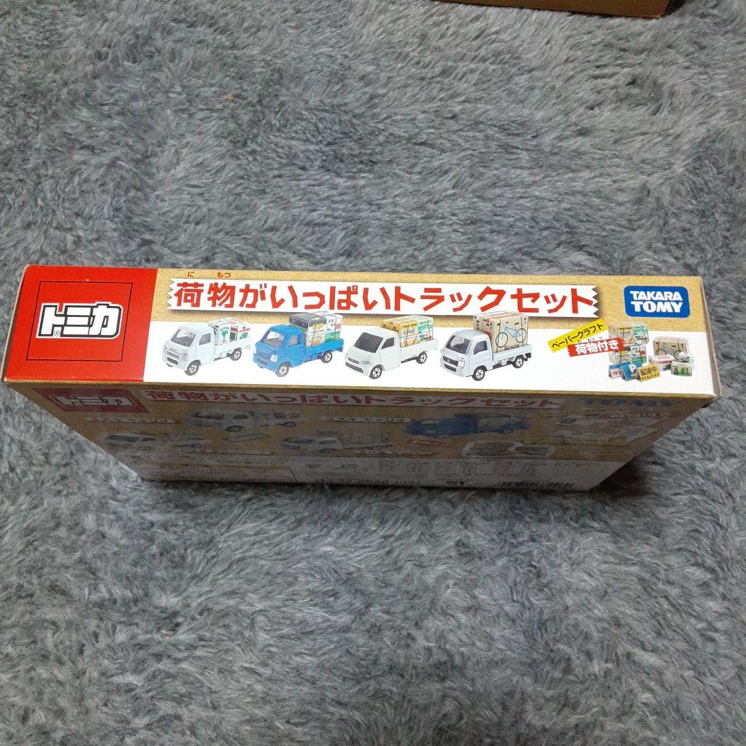 トミカ　荷物がいっぱいトラックセット　新品未開封