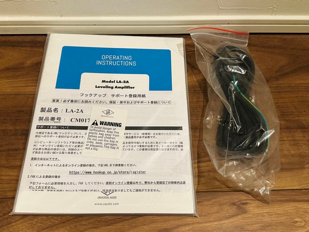 配信機器・PA機器・レコーディング機器 Universal Audio LA-2A Leveling Amplifier