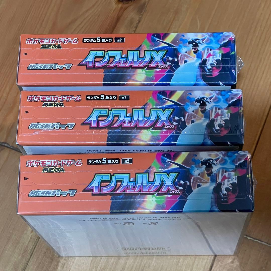 ポケモンカード　インフェルノx box シュリンク付き　3ボックス