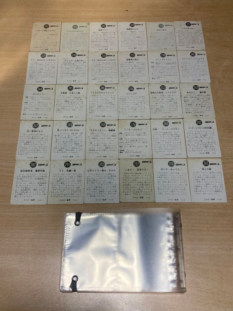 仮面ライダーV3 カード