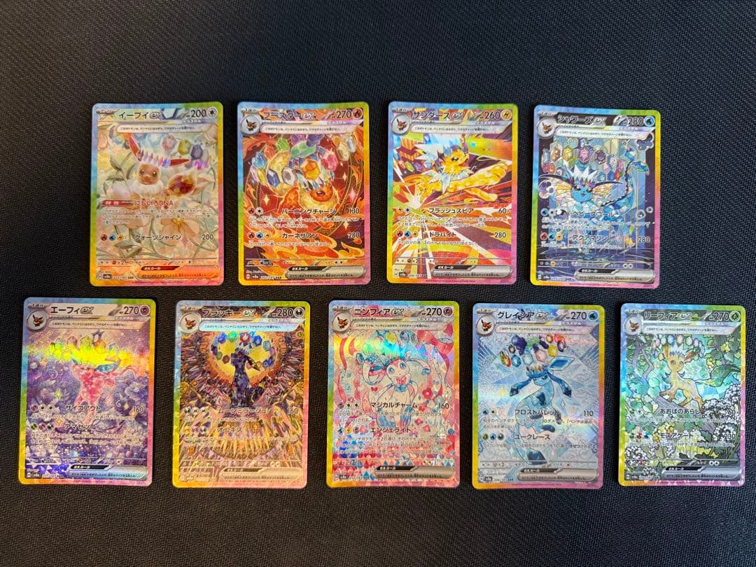 ポケモンカード ブイズSAR 9枚セット