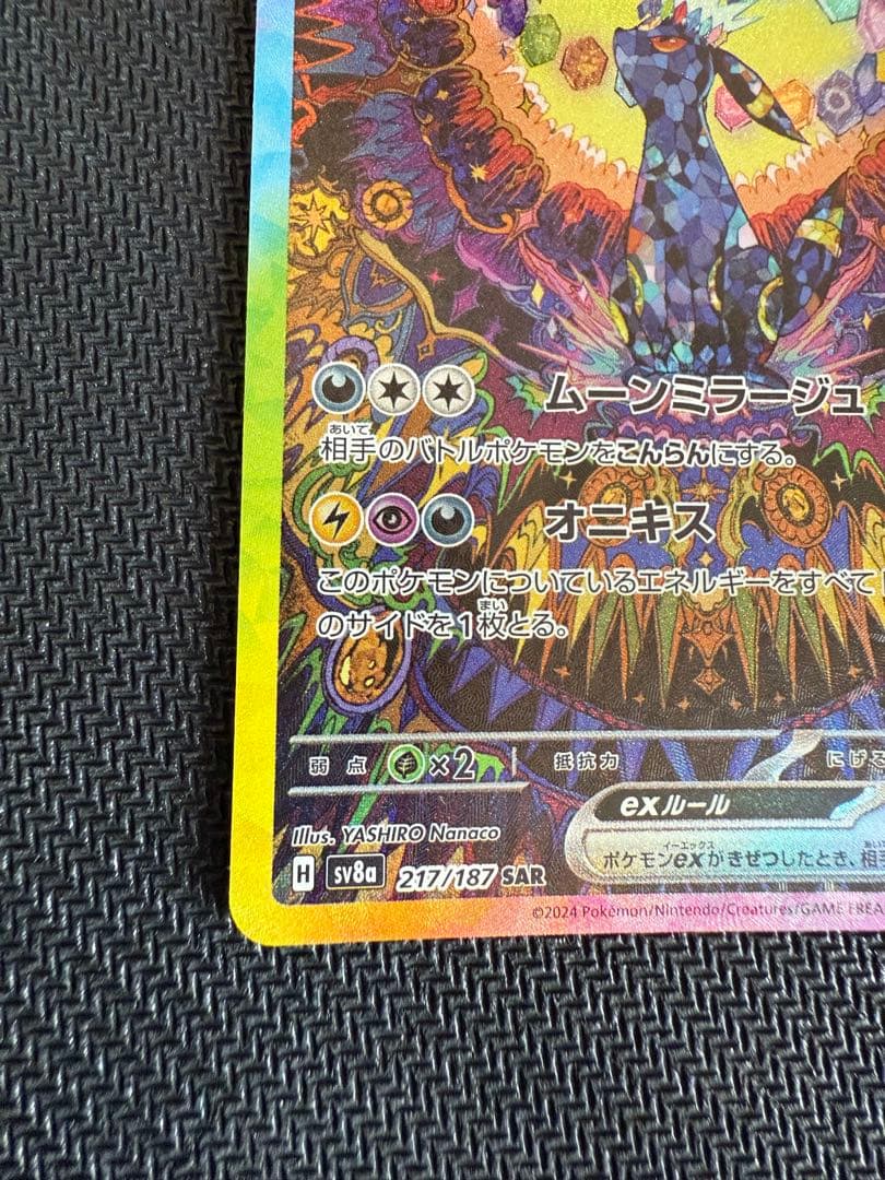 ポケモンカード ブイズSAR 9枚セット