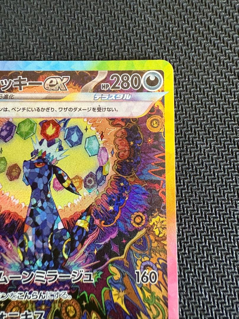 ポケモンカード ブイズSAR 9枚セット