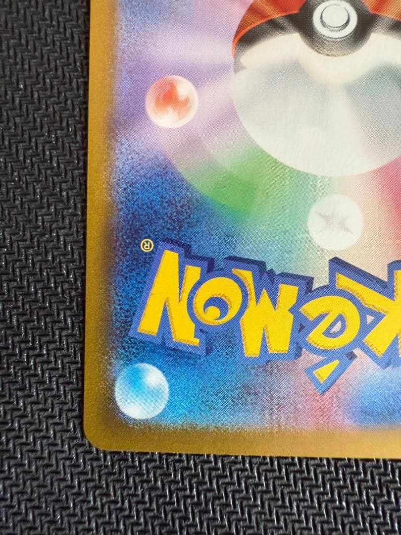 ポケモンカード ブイズSAR 9枚セット