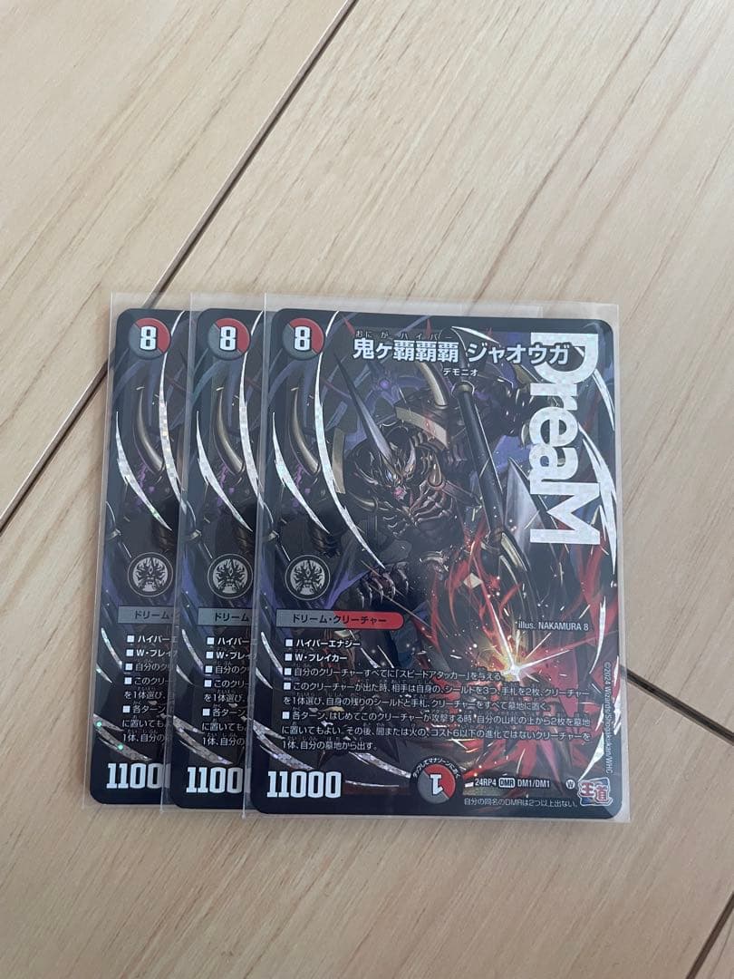 鬼ヶ覇覇覇ジャオウガ ×3