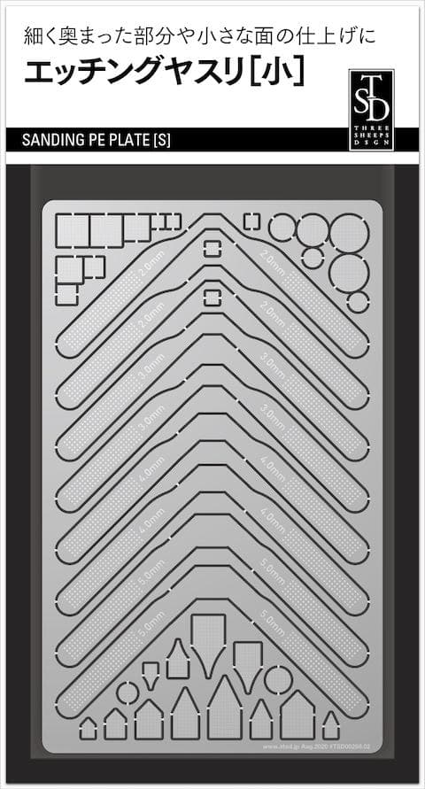 【中古】プラモデル用 精密ヤスリ セット