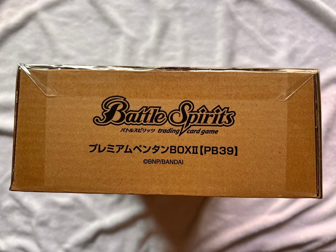 【未開封】バトルスピリッツ プレミアムペンタンBOX Ⅱ