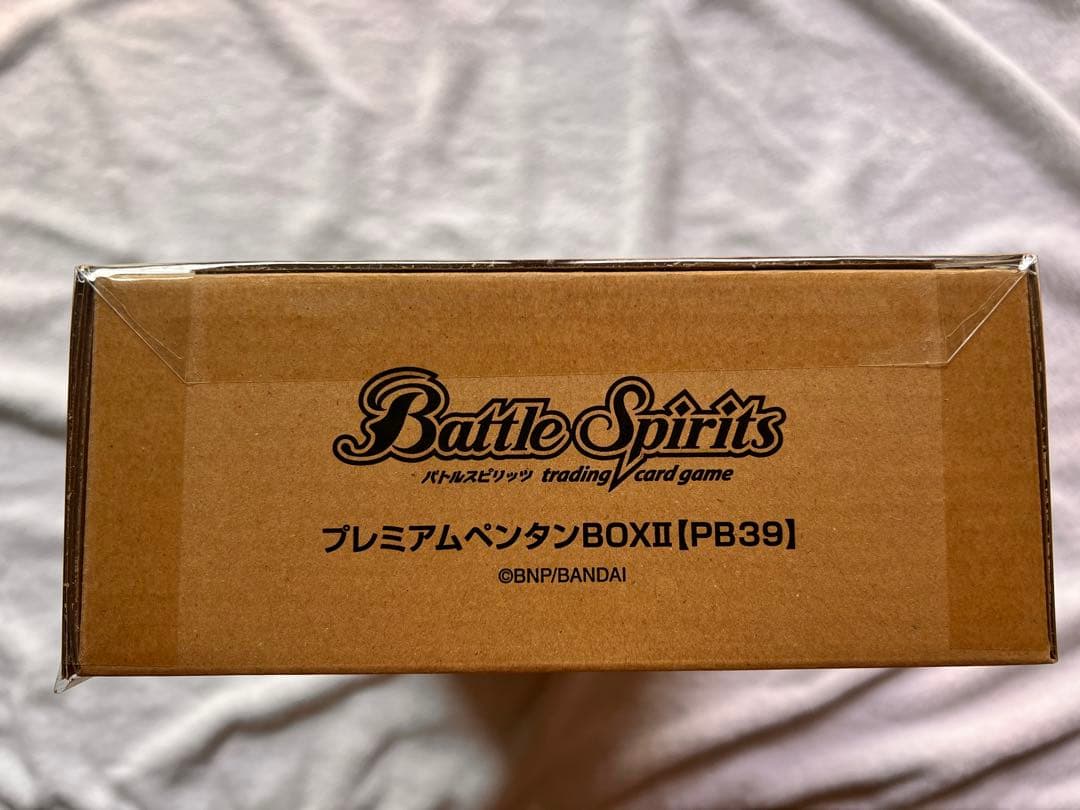 【未開封】バトルスピリッツ プレミアムペンタンBOX Ⅱ
