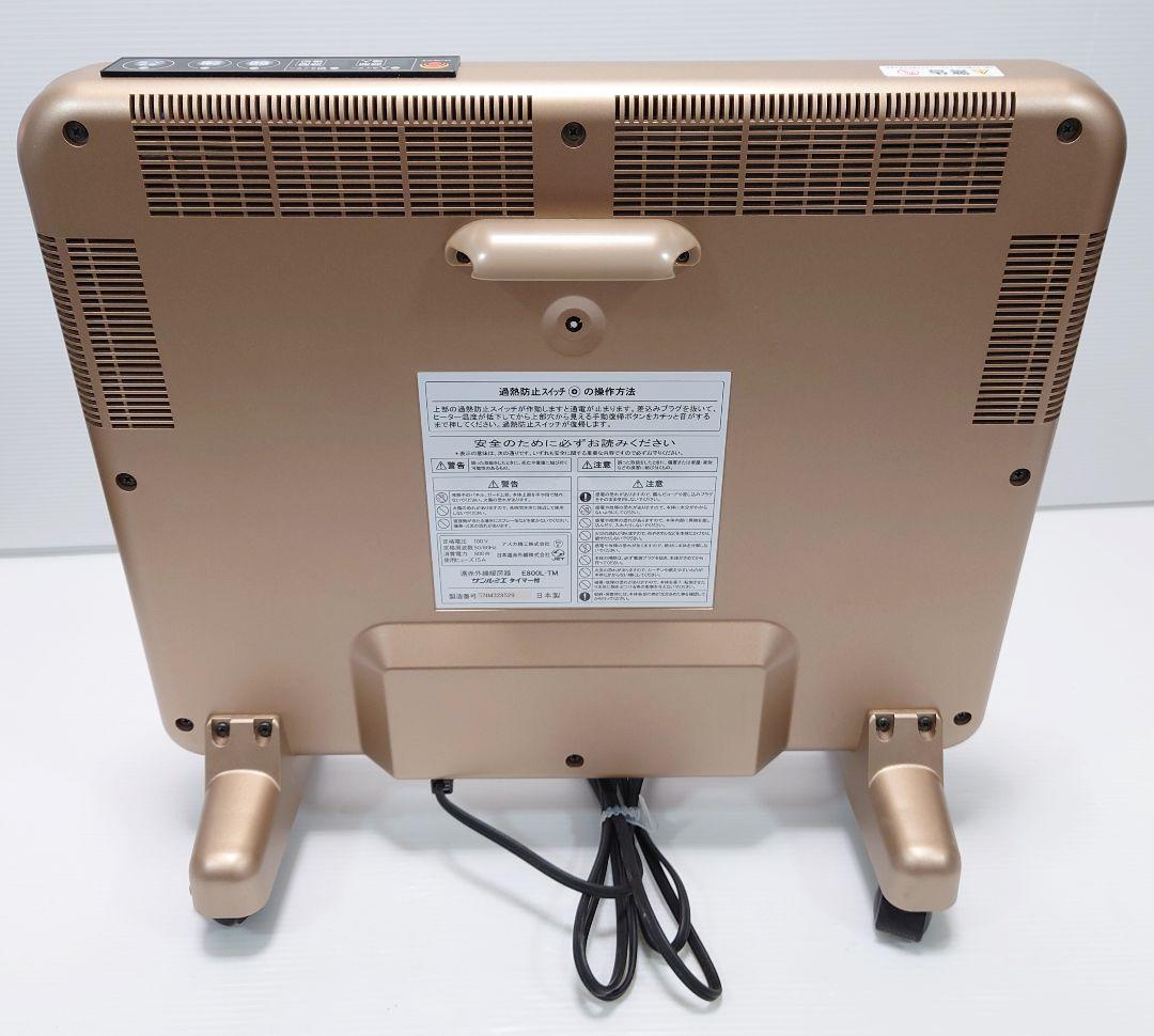 サンルミエ タイマー付 E80OL-TM【超美品】