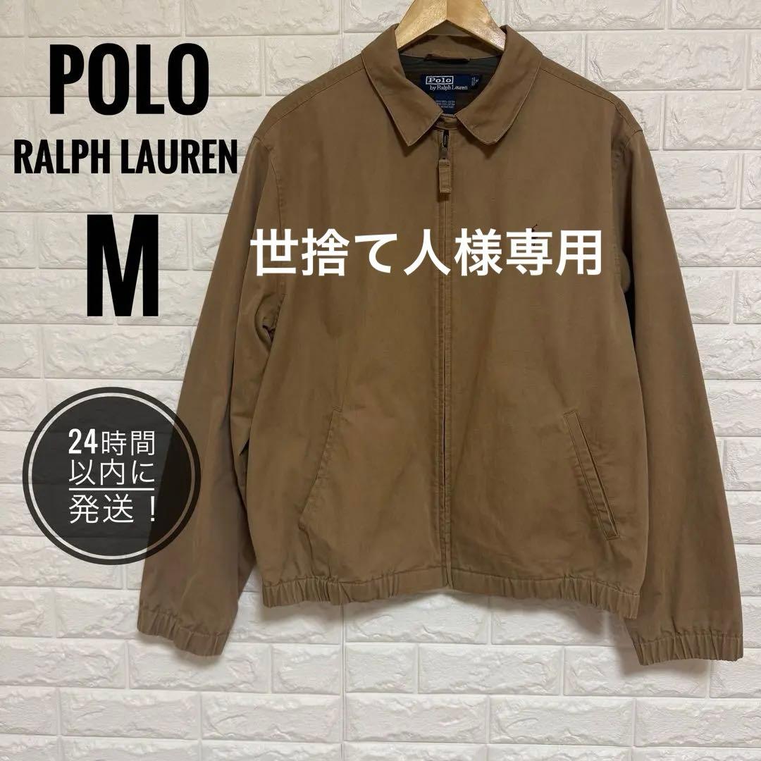 Polo Ralph Lauren スイングトップ ジャケット ブラウン M