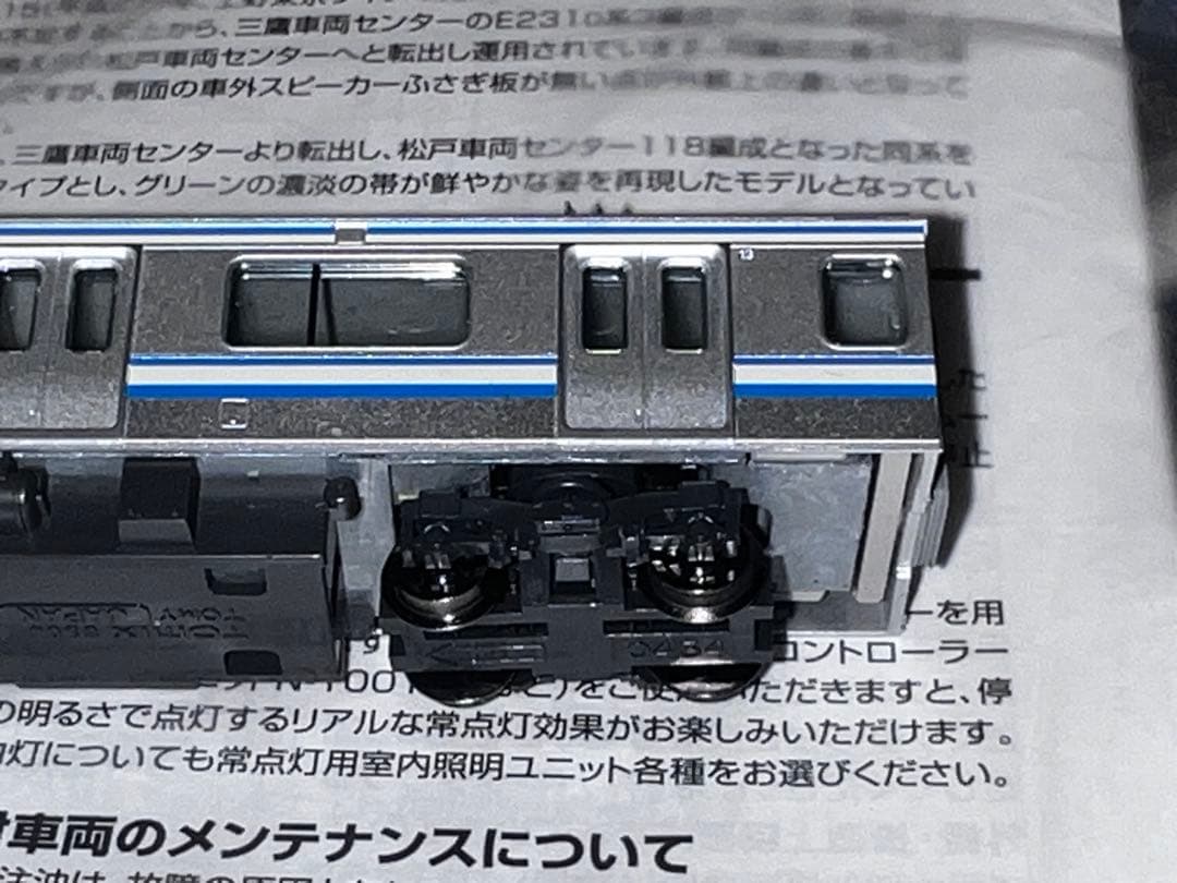 TOMIX E231系0番台常磐線　マト118+マト139 訳アリ