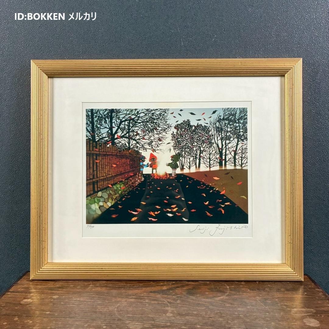 美品 藤城清治「日本の愛唄歌12月 たき火」レフグラフ 直筆サイン入 楽譜付