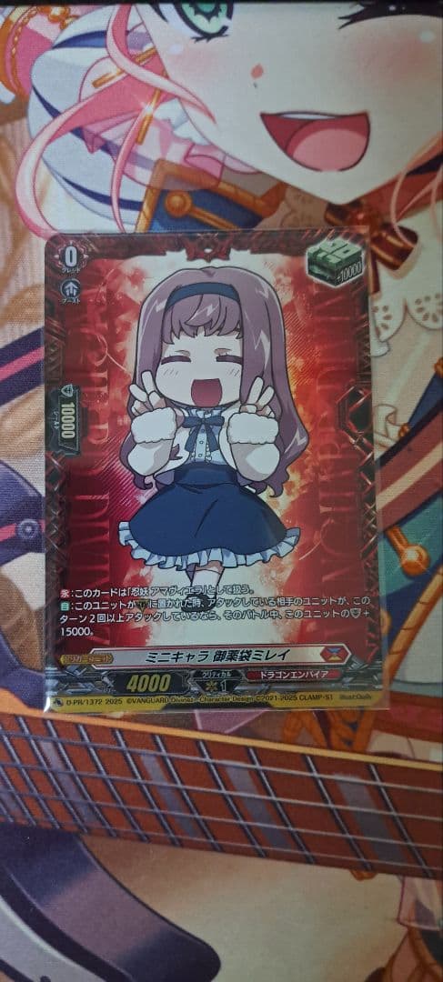 ヴァンガード ミニキャラ ヒールトリガー 御薬袋ミレイ